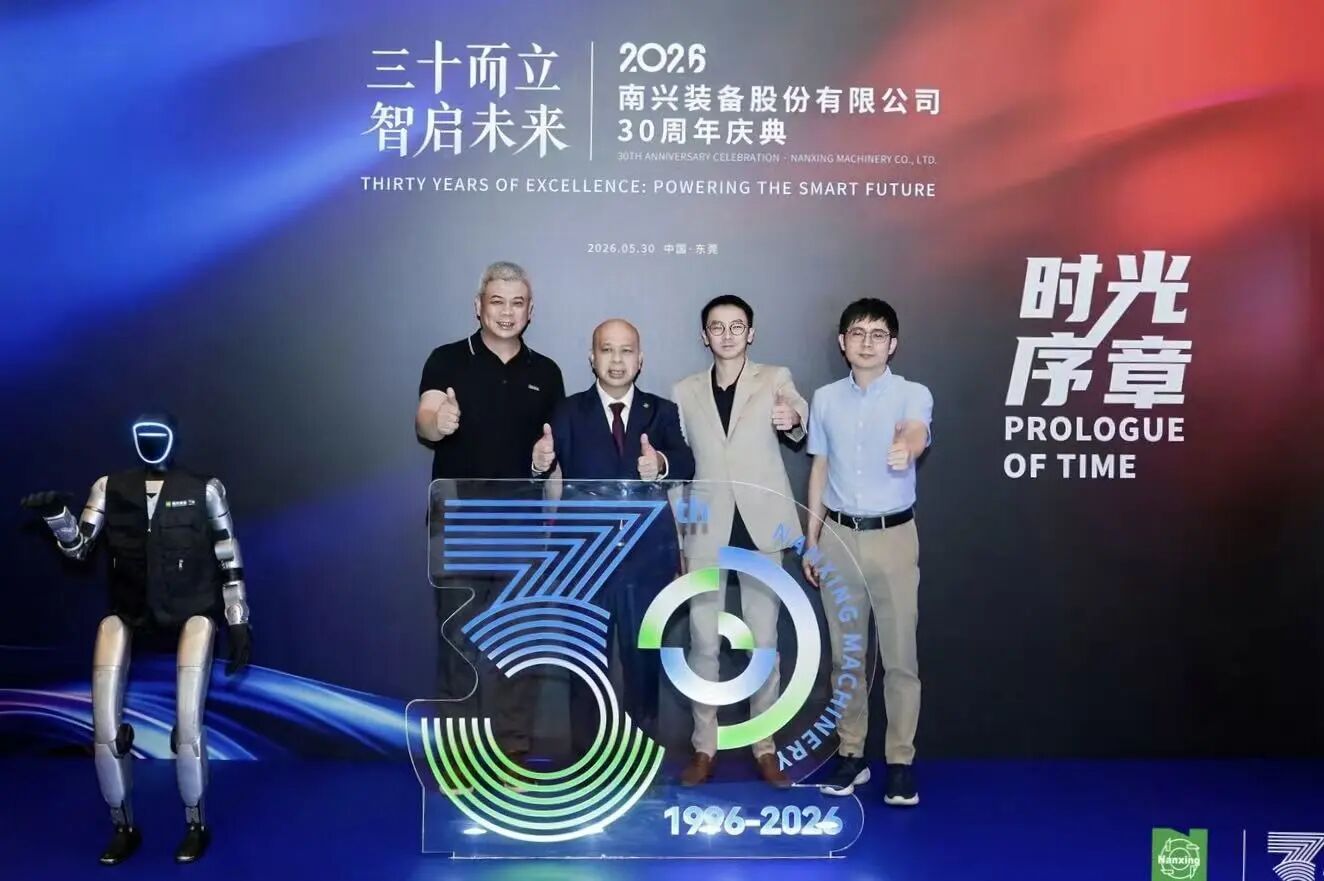多家权威媒体聚焦｜新华网、广州新闻网同步报道华立股份与东莞水务环境集团战略合作