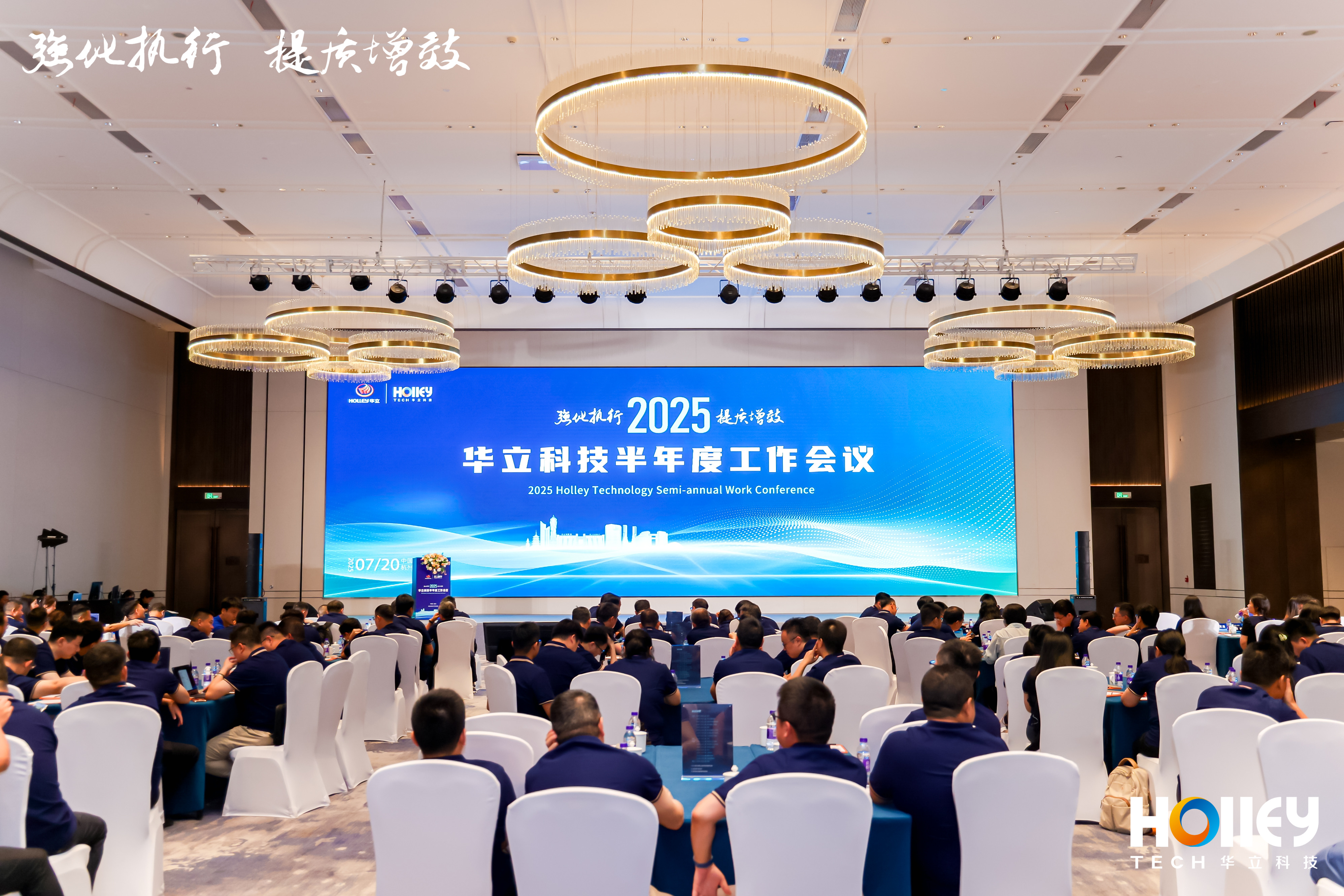 强强携手启新篇 | 华立股份签约东莞水务环…